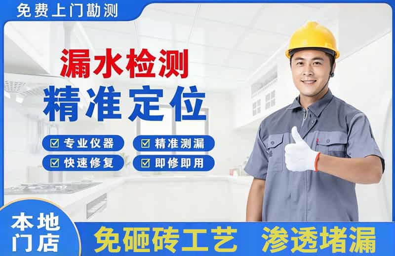 曲阜漏水检测精准定位