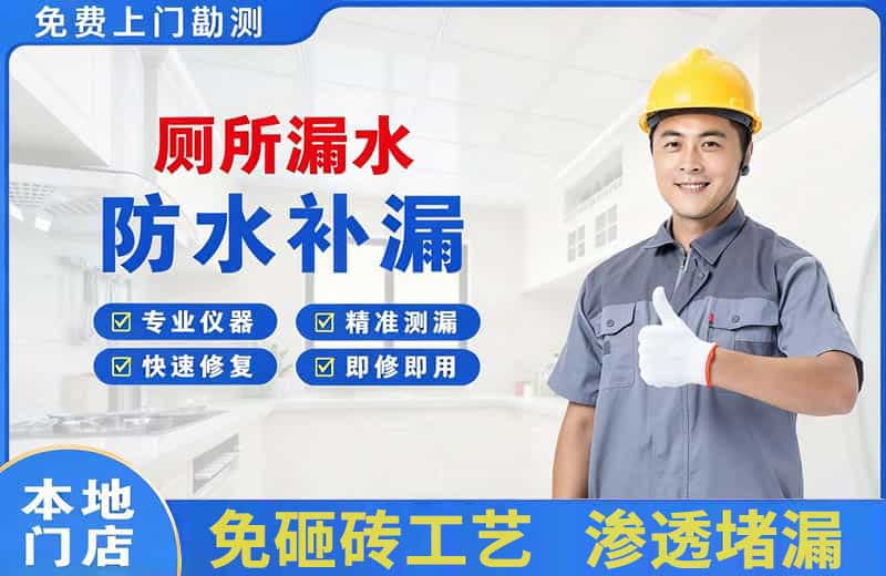 曲阜厕所漏水维修